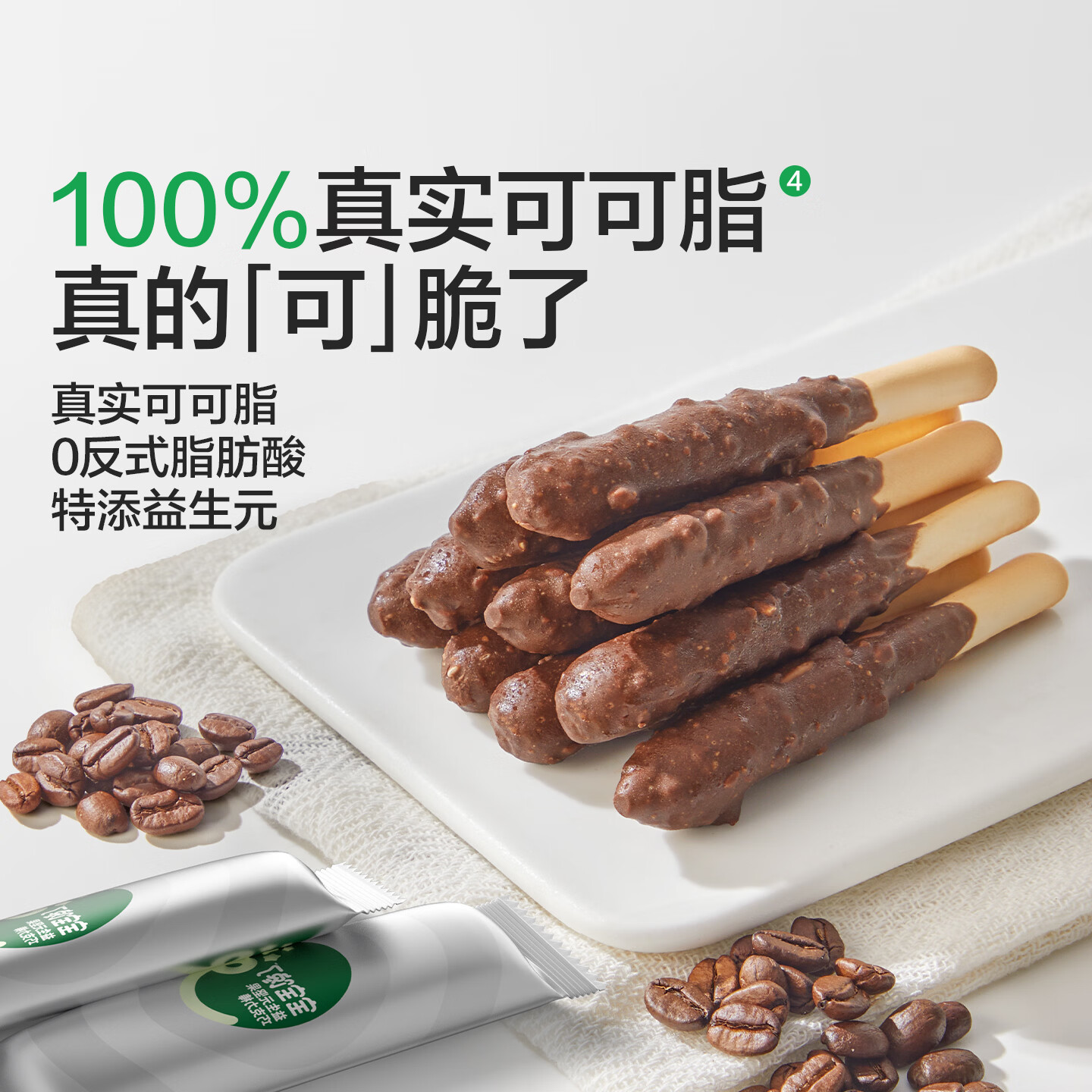 宝宝馋了 饼干儿童零食核桃饼干高钙牛奶手指棒享36个月1岁以上宝婴儿食谱 巧脆筒108g+巧克力棒63g