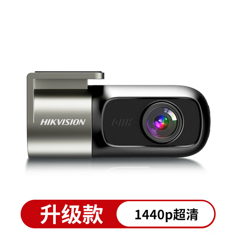 海康威视（HIKVISION）行车记录仪2026新款2K高清夜视汽车监控D1pro 升级版(含车充-D1pro1440p 套餐一(不含内存卡