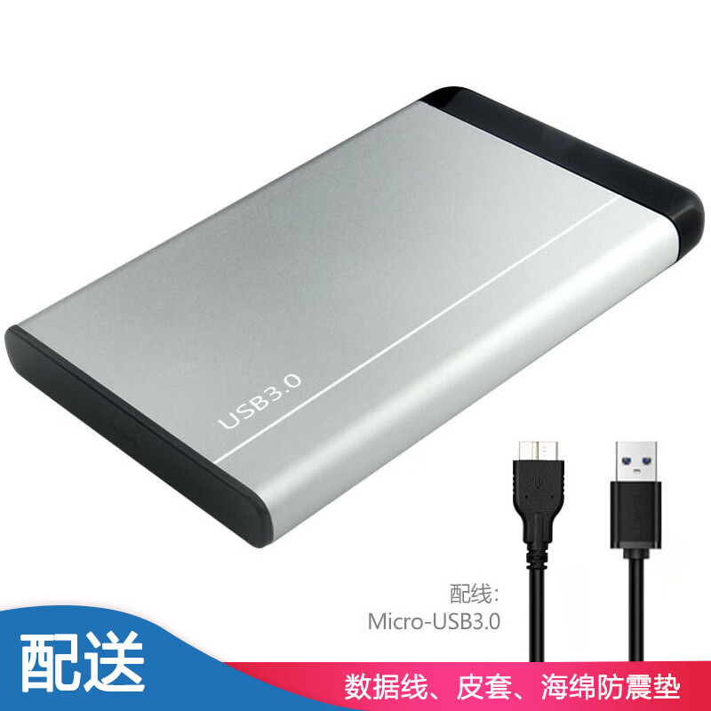 硕乐(shuole)新款2.5寸SATA串口机械固态SSD金属壳USB3.0外置移动硬盘盒 U25F30银色