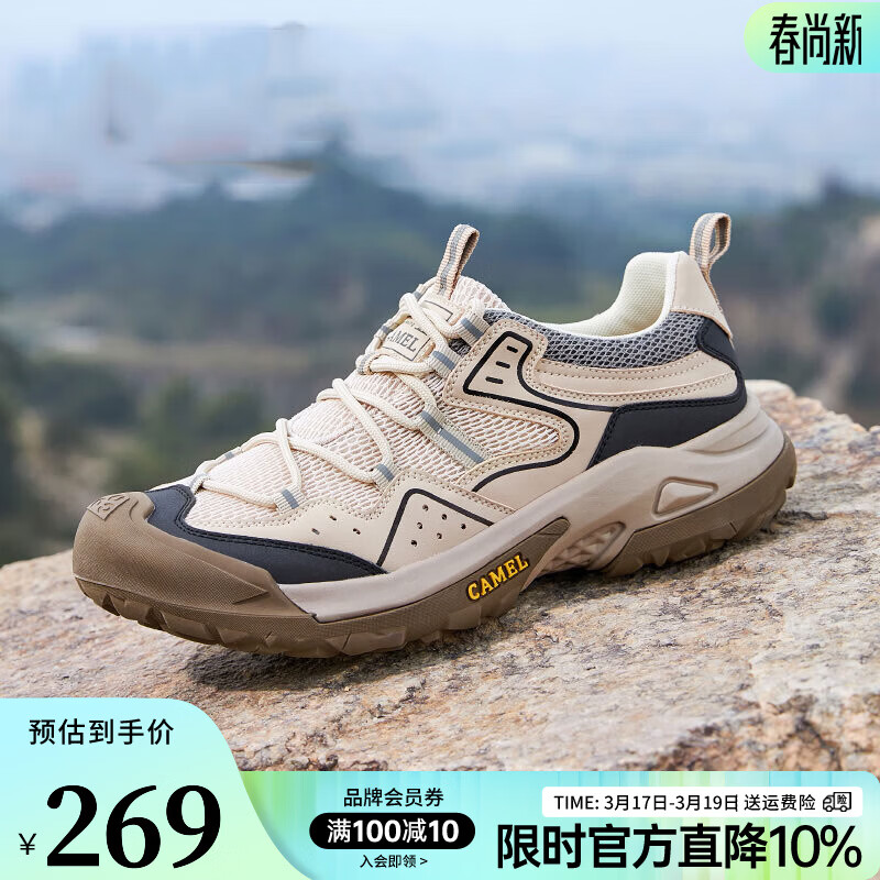 骆驼（CAMEL）【踏山】户外登山鞋男秋冬新款透气舒适徒步运动工装鞋子会员 G14S342046 杏色 【四季款】 41