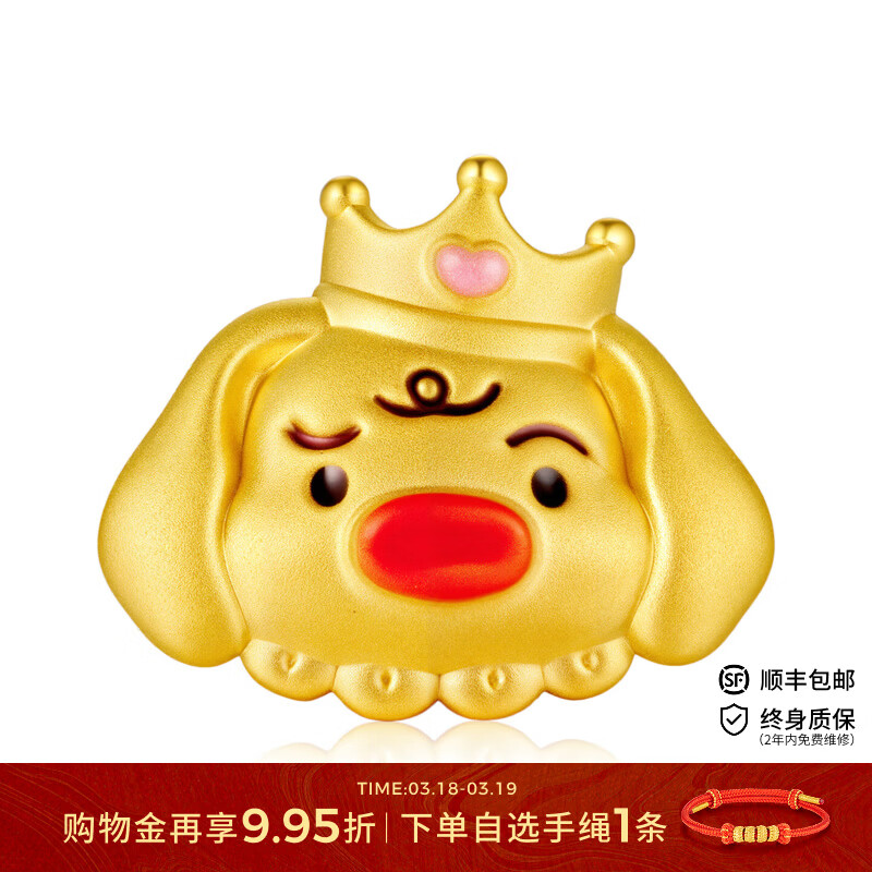 曼卡龙黄金吊坠怪可爱香肠系列足金挂坠转运珠香肠嘴定价生日礼物送女友 香肠嘴·猪猪女王 0.86g