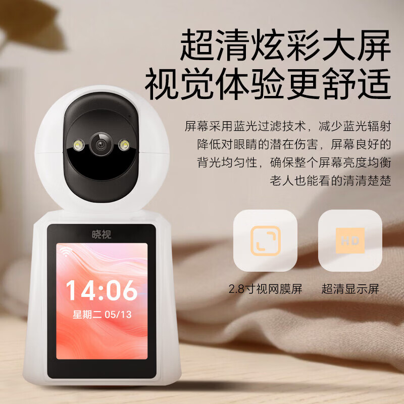 晓视无线摄像头家用监控器360度无死角家庭带夜视室内全景彩色灯光WiFi手机远程语音对讲话存储云台机 【视频通话】一键呼叫+V690-裸机