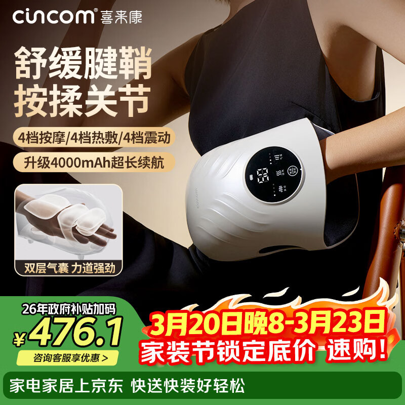 喜来康手部按摩器手腕指关节腱鞘炎按摩仪揉按手掌心热敷小钢炮震动款小鲸鱼送长辈实用送男女友生日礼物