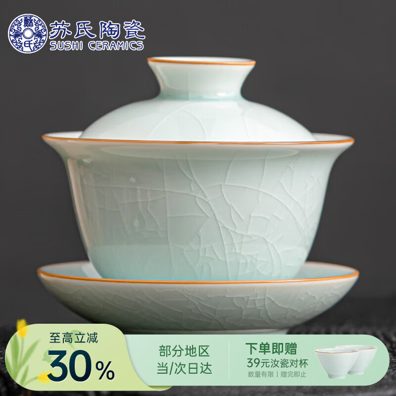 苏氏陶瓷汝窑卵青 三才盖碗开片可养金线初放功夫茶具泡茶碗伴手礼