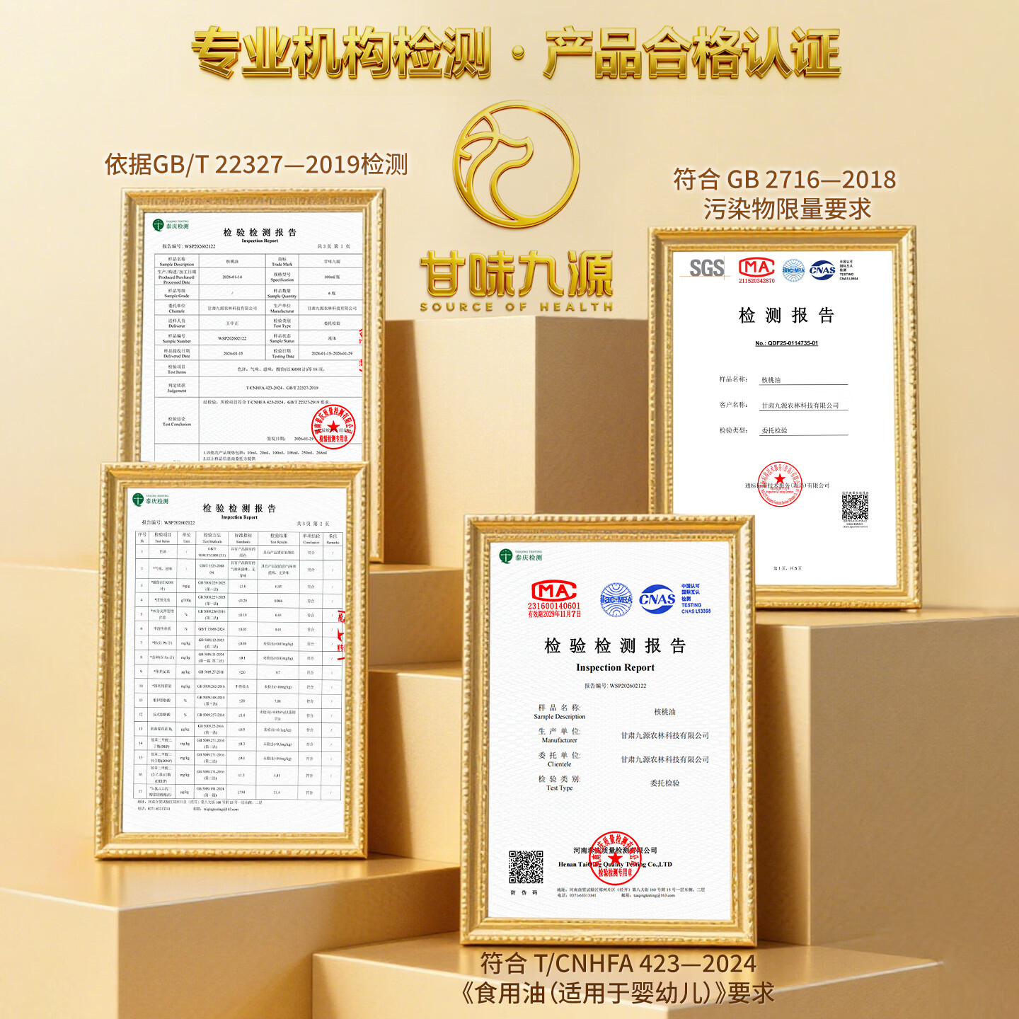 甘味九源核桃油 冷榨一级营养儿童食用油 轻奢礼盒款250ml*2热炒凉拌双用 轻奢礼盒250ml*2+20ml+10ml