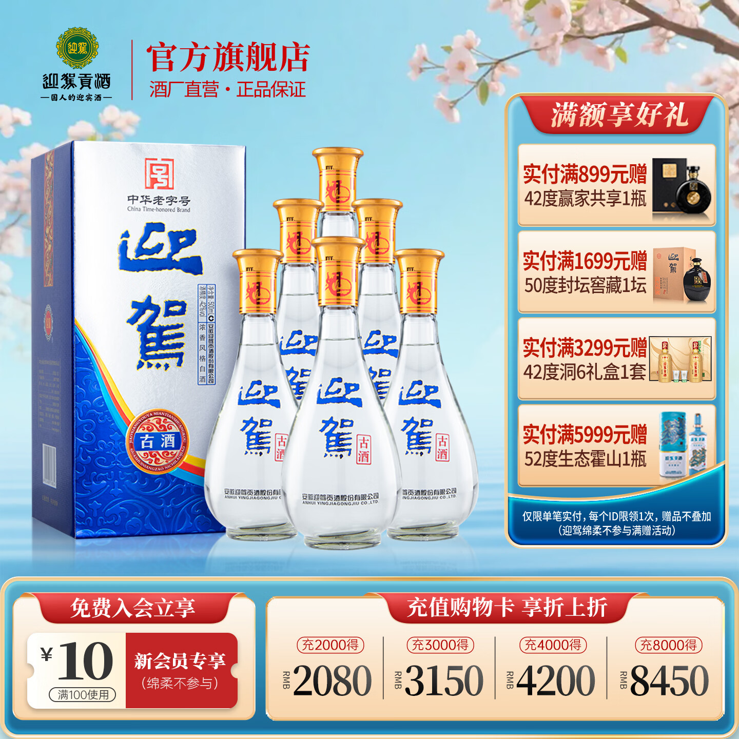 迎驾贡酒  （YJGJ）【官方】 迎驾古酒  42度 500mL 6瓶 口粮酒