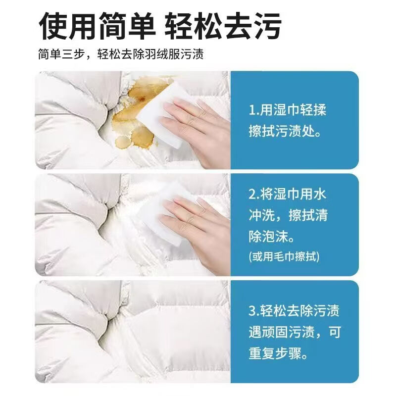 黑恋白独立包装免洗羽绒服清洁湿巾强力去污去渍衣服羽绒衣棉服一擦净 羽绒服 清洁湿巾/1盒*30片/独立包装