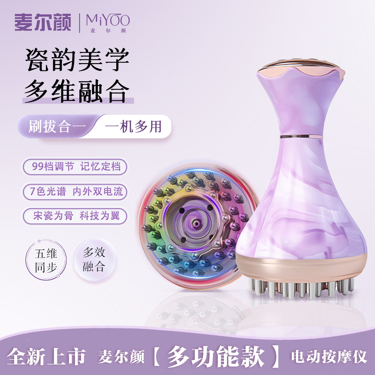 麦尔颜中秋节生日礼物99档拔罐刮痧多功能三合一按摩仪EMS电动刮痧仪拔罐疏经络拔罐泄压刷肚子按摩器 99档多功能仪+10ml精油2瓶+穴位图+充电线