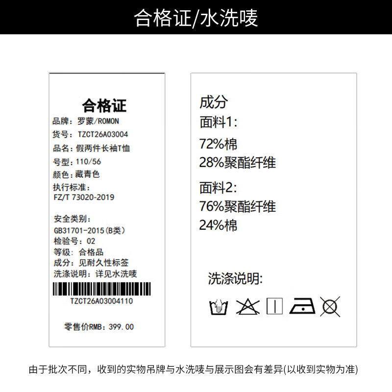 罗蒙(ROMON)儿童长袖T恤简约风圆领棉男童休闲时尚百搭春夏新款套头上衣 藏青色 常规 【假两件长袖T恤】 150