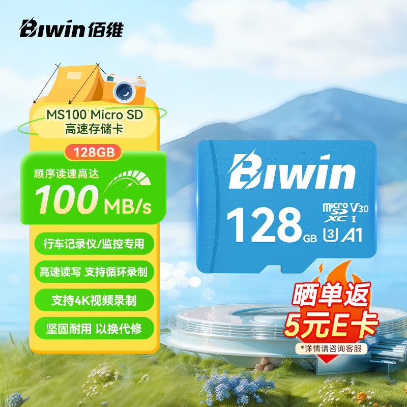 佰维（BIWIN）128GB TF(MicroSD)内存卡 C10 U3 V30 A1 MS100存储卡 读速100MB/s 适配行车记录仪/监控