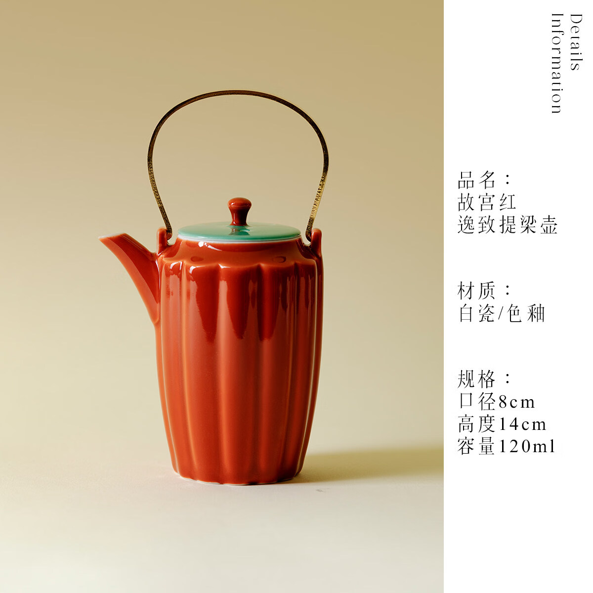 里作轻奢故宫红手工提梁壶高级中式高颜值陶瓷功夫茶壶家用泡茶壶 故宫红-松石绿-逸致提梁壶 120ml