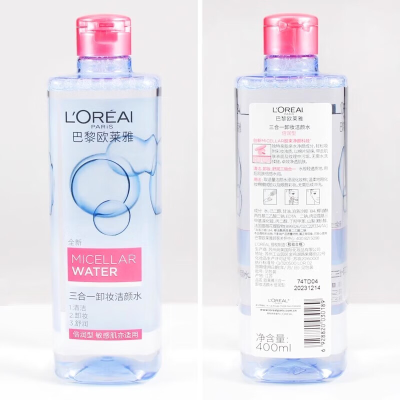 欧莱雅三合一卸妆洁颜水倍润型400ml/95ml 面部卸妆水 卸防晒彩妆 三合一卸妆水400ml*2瓶