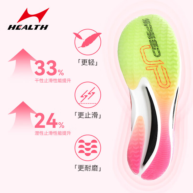 海尔斯(HEALTH)KM3全掌碳板跑鞋学生中高考体育跳远田径训练专用竞速跑步运动鞋 km3c+竞速黄粉(训练)建议拍大一码 38