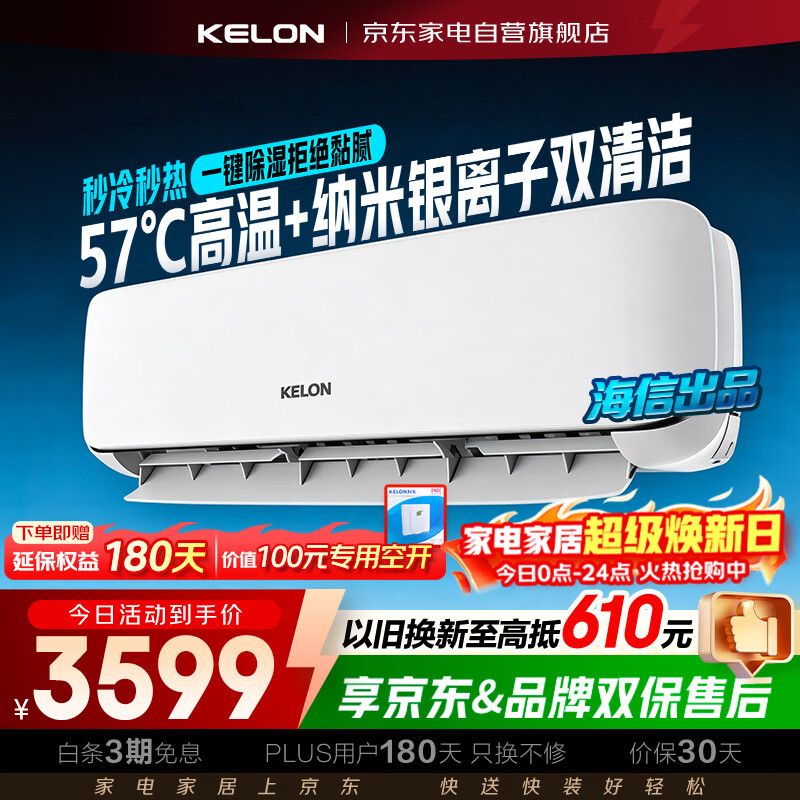 KELON/���� ��ʡ�� ��3ƥ �һ� KFR-72GW/GK3D-X1