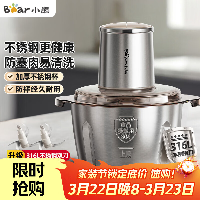 小熊（Bear）绞肉机家用小型不锈钢 绞馅机电动碎肉机 辅食机家庭绞肉绞菜多功能一体机 自动打肉馅机QSJ-L03K3