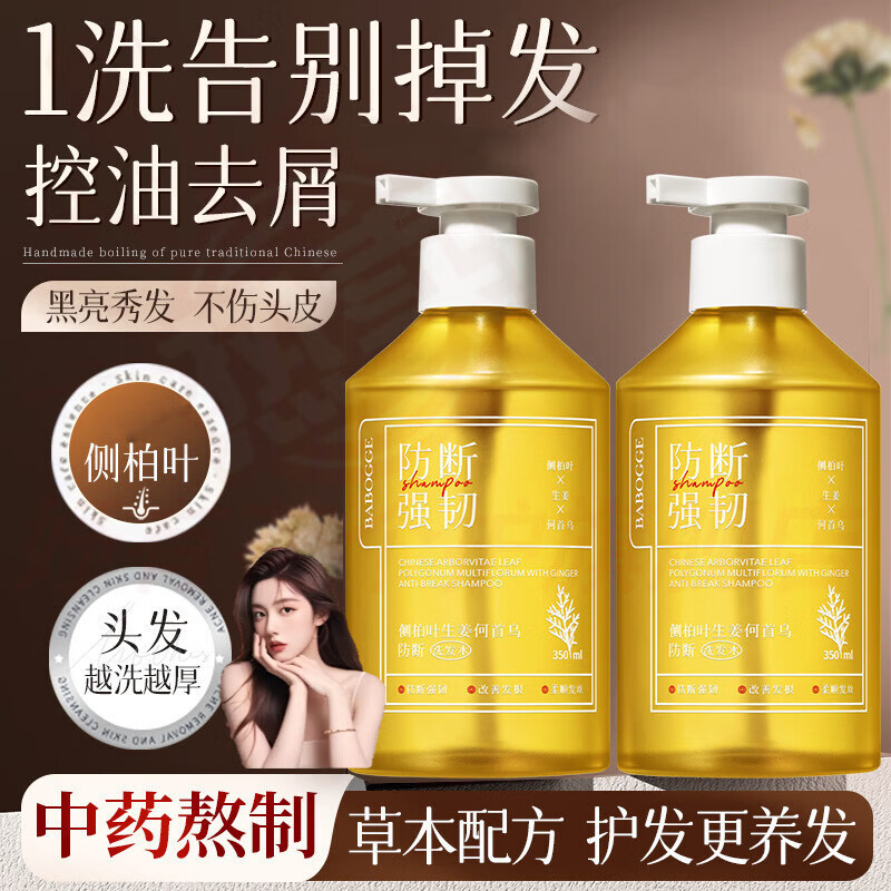 熏姿颜多凡草本韧发洗发露生姜植萃防脱防断育发固发滋养发根控油蓬松 5瓶巩固装【持证防脱】 官方自售