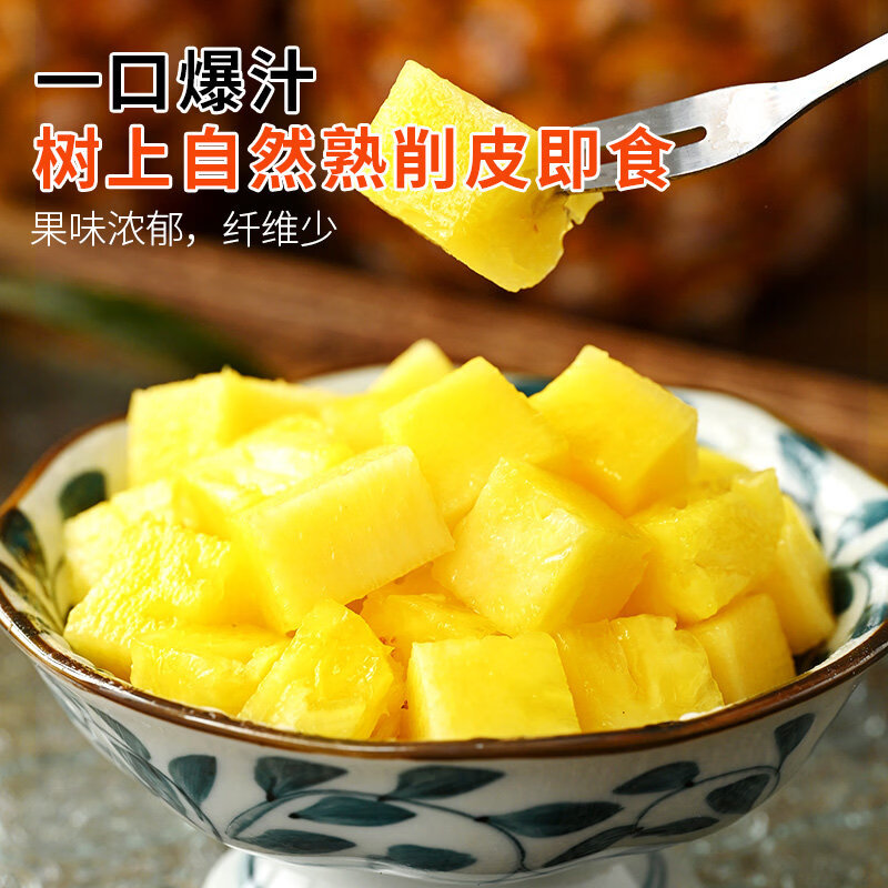 胖东来超市代购同款芒果凤梨新鲜水果海南金钻树上熟香水菠萝大果 【净重2.5-3斤】2个装 | 量小不够吃