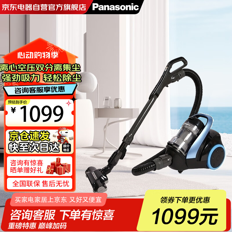 松下（Panasonic）吸尘器MC-8L74D卧式家用除螨大吸力吸尘机手柄调节吸宠物猫毛狗毛 离心空压双分离 吸尘机