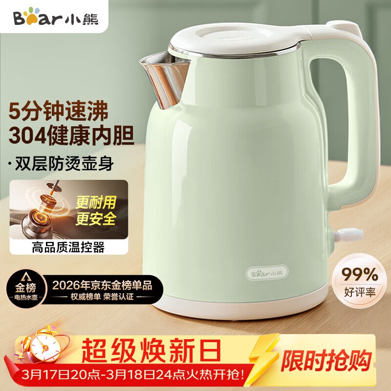 小熊（Bear）烧水壶 电热水壶 电水壶家用 智能双层防烫自动断电304不锈钢1.5L快速加热开水壶 ZDH-H15L6 
