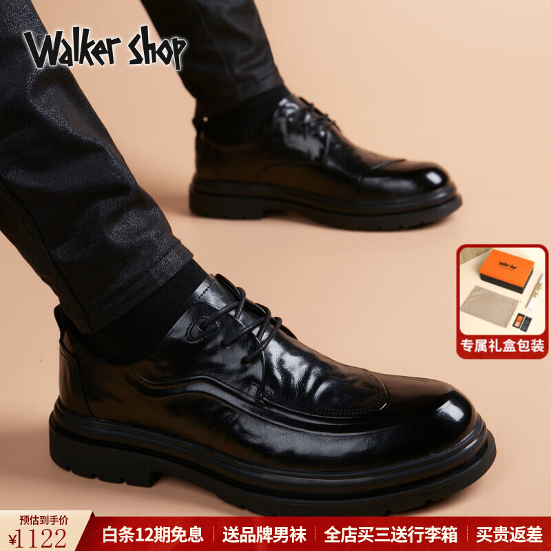 Walker Shop皮鞋男高端商务正装男士皮鞋2026新款休闲真皮透气软底内增高男鞋 黑色 42 京东折扣/优惠券