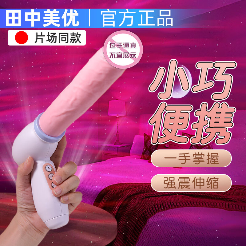 情趣用品炮机女用全自动伸缩震动棒成人自慰玩具夫妻专用生理玩具 粉色中号(便捷套餐：送套+润滑液，收货即可用)