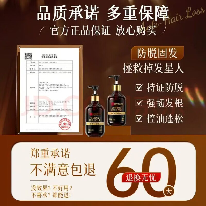 同仁堂（TRT）何首乌生姜洗发水防脱育发养发密发黑灵芝滋养白头发转养黑治发根  1瓶装防脱新体验【建议按以上套餐选择】