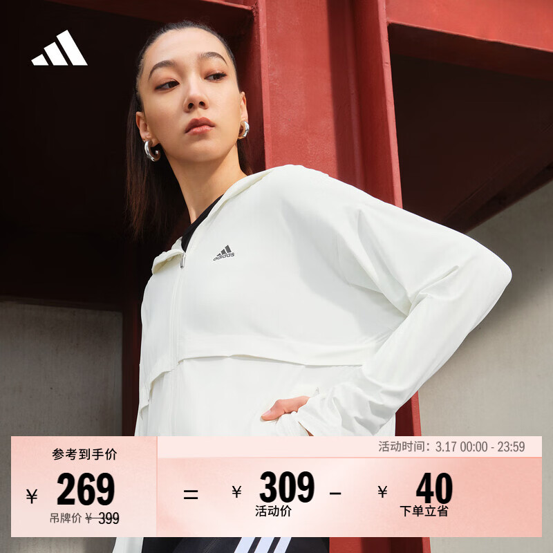 adidas「冰淇淋防晒衣」凉感UPF 50+轻薄防晒服女阿迪达斯轻运动   白色/香草冰(推荐选大一码)   XS