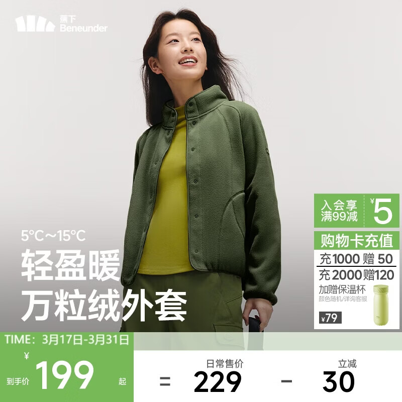 蕉下（beneunder）外套女万粒绒秋季保暖贴肤柔软户外PM122深竹绿L