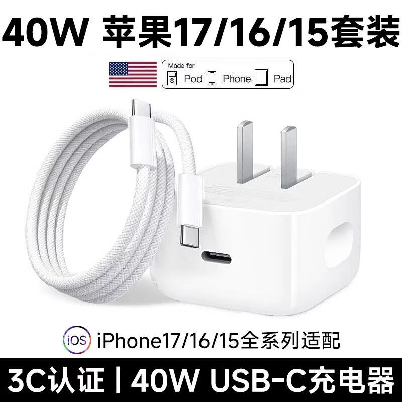 缔捷原装适配苹果动态40W快充充电器iPhone17充电器适配原装苹果17promax数据线手机插头type-c充电器 【苹果17】40W-60W充电头