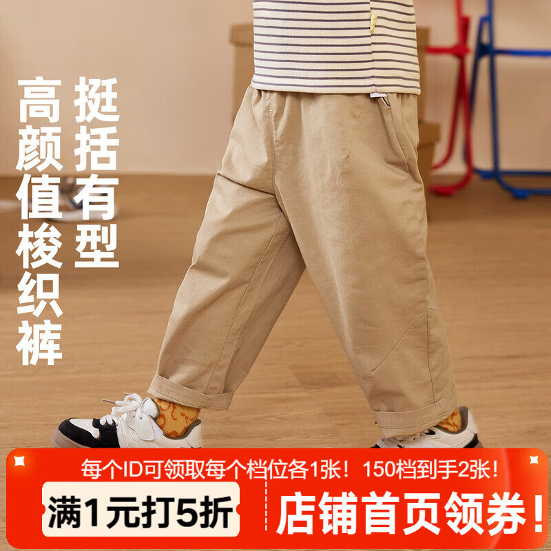 嘟嘟家宝宝长裤春春儿童裤子春款小童梭织裤春装男童休闲裤女童工装裤潮 卡其色 100