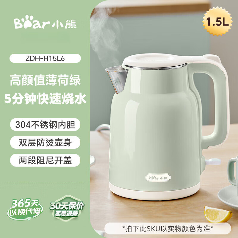 小熊（Bear）烧水壶电热水壶热水壶家用保温一体电水壶开水壶煮水壶新款 薄荷绿_常规款 1.5L