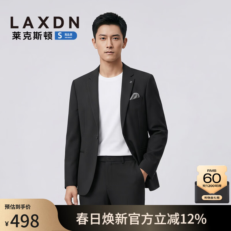 莱克斯顿（laxdn）西装男商务正装四面弹透气吸湿快干修身轻奢高级感单西男 深黑 46