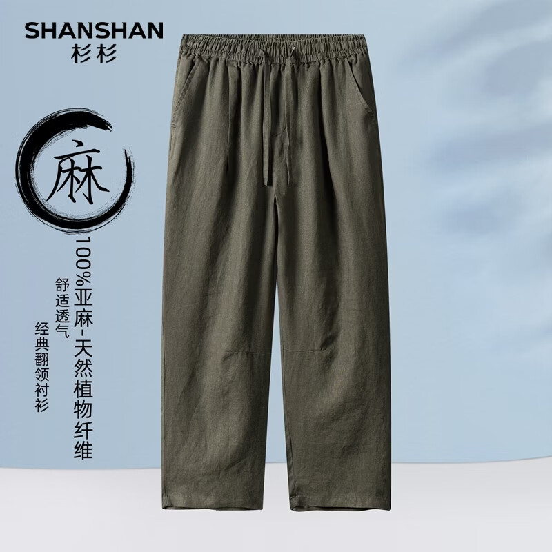 SHANSHAN杉杉【100%亚麻】夏季超薄男宽松休闲直筒松紧腰商务通勤九分裤 墨绿色 4XL /195