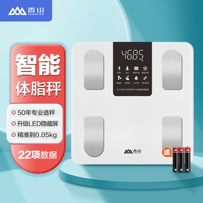 香山体脂秤精准体重秤 大彩屏显示 电子秤人体家用秤体脂称体重计 多项身体数据监测 大屏LED体脂秤-电池款-白色