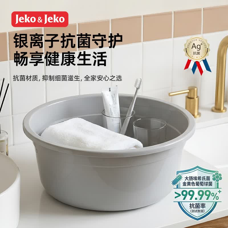 JEKO&amp;JEKO抗菌脸盆宿舍大号加深洗衣洗脚盆加厚PP材质塑料盆 40cm灰色