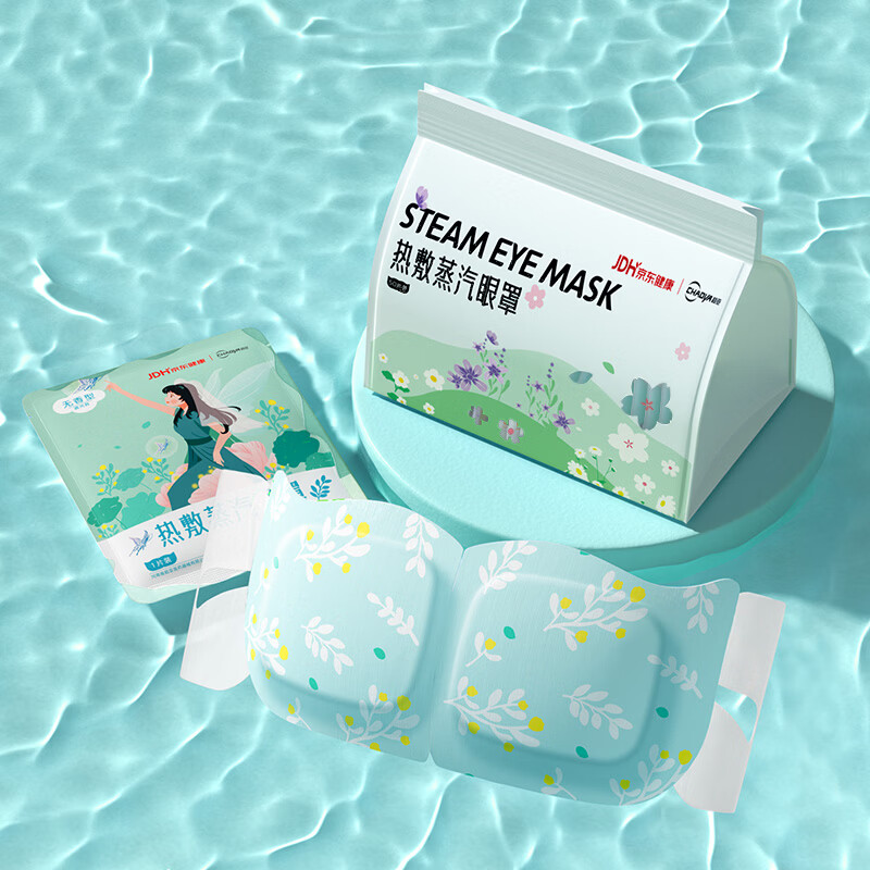 超亚蒸汽眼罩热敷眼贴舒缓眼疲劳眼干遮光护眼睡眠男女通用自发热 联名眼罩纯甄无香型【50片】