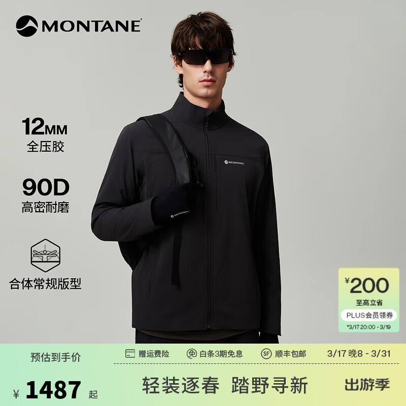 MONTANE盟泰恩Cima系列四向弹防风软壳衣 高弹耐磨抗撕裂透湿轻暖外套 【男】深灰（立领） L
