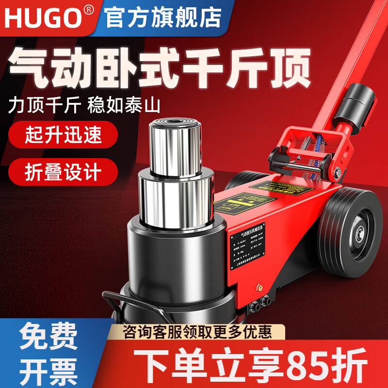 HUGO卧式气动千斤顶液压80吨50T30吨100吨气顶重型汽修专用气压顶 【国标】第六代升级 直杆50T定制
