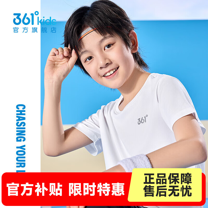 361°男女童短袖夏装2026夏季新款儿童t恤透气速干衣服中大童帅气童装 本白 160