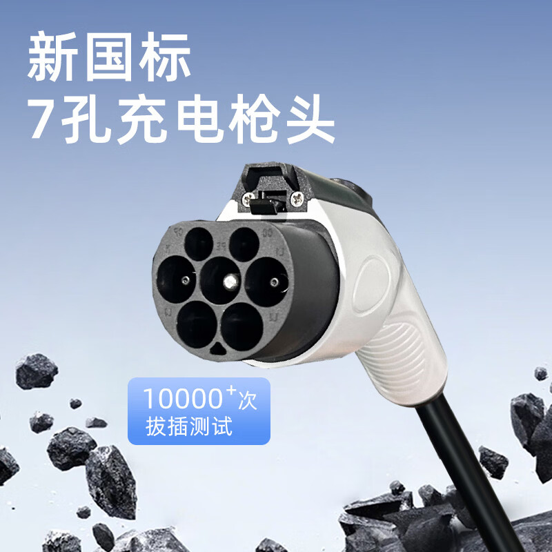 晓紫龙电动汽车快速充电器比亚迪蔚来理想小鹏极氪宝马广汽埃安帝豪充电线充电枪 5米 ZL-GB-AC32-M&P-7KW一年内免费换新