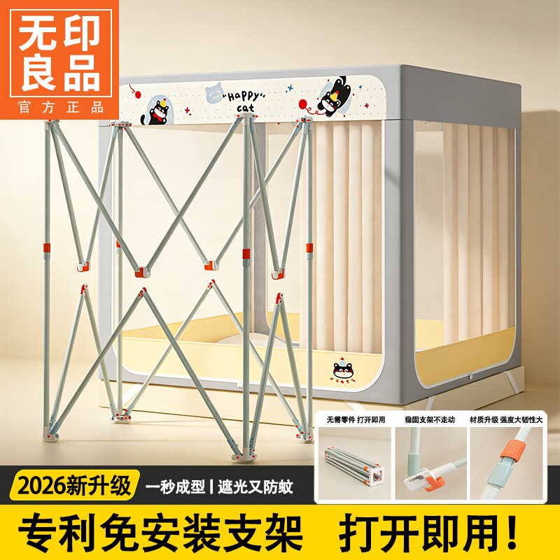 无印良品高级免安装蚊帐1.8x2米家用防摔蚊帐遮光床帘全封闭一体式防蚊罩 【无帘款】快乐小黑猫【无死角防蚊 一体式免安装】 180cm*200cm*170cm 一秒成型支架
