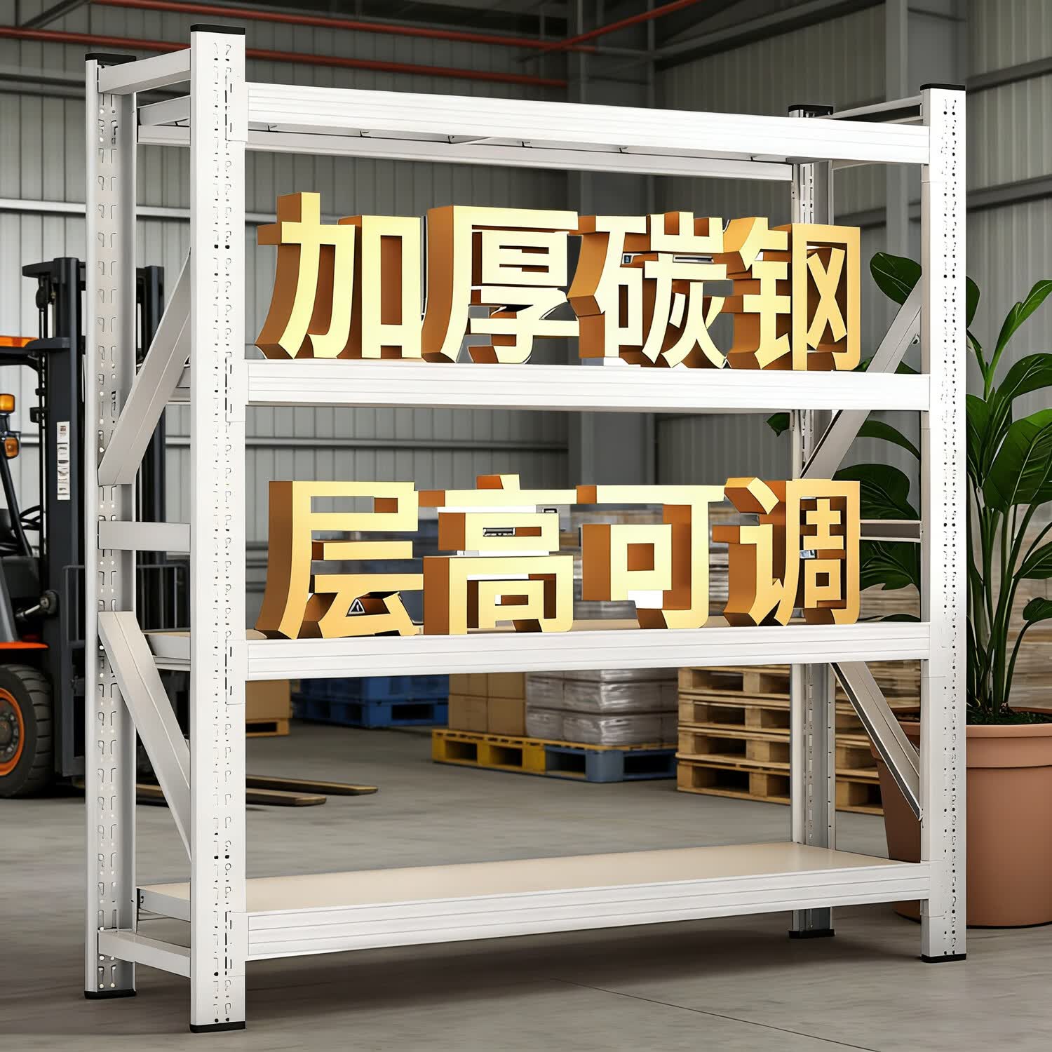 安然一洲货架置物架多层商用架子超市储物架落地收纳架超强承重快递展示架 四层货架-200cm高-白色 亏钱丨常规款-长120*宽40cm【承重300斤/层】