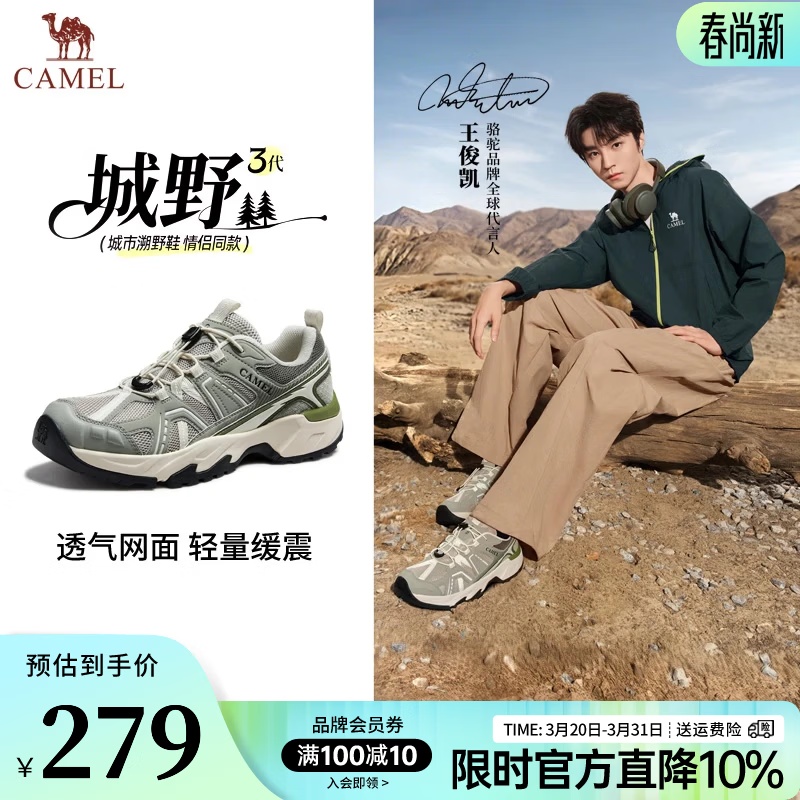 骆驼（CAMEL）王俊凯同款城野3代老爹鞋2026新款女鞋舒适运动登山鞋徒步鞋会员 G16S852004 松叶绿 男 41