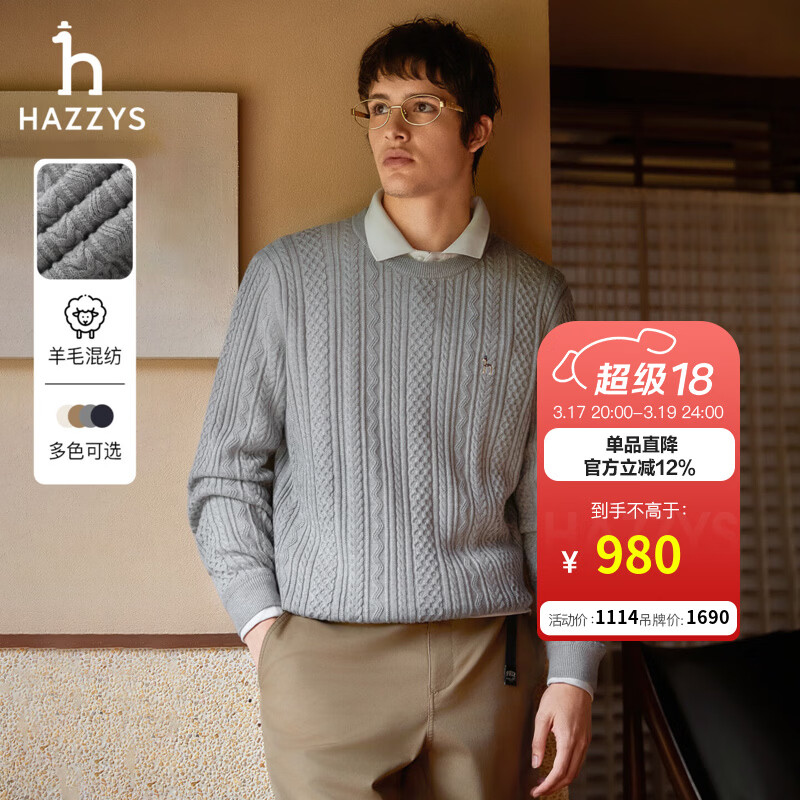 哈吉斯（HAZZYS）男装 秋冬款休闲绞花毛衣圆领棉/羊毛混纺针织衫男ABYZD0CCX30 灰色GE L （175/96A 48）