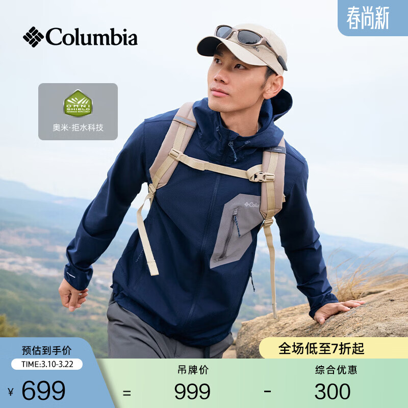 Columbia哥伦比亚户外26春夏新品男拒水云感软壳衣徒步外套WE3966 464 远山蓝拼城市灰 亚太修身版型  XL (185/104A)