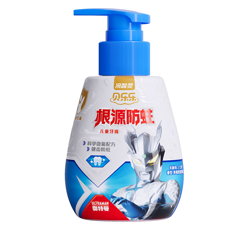 冷酸灵贝乐乐防蛀按压式儿童牙膏2-12岁草莓奶昔风味120克(奥特曼款)