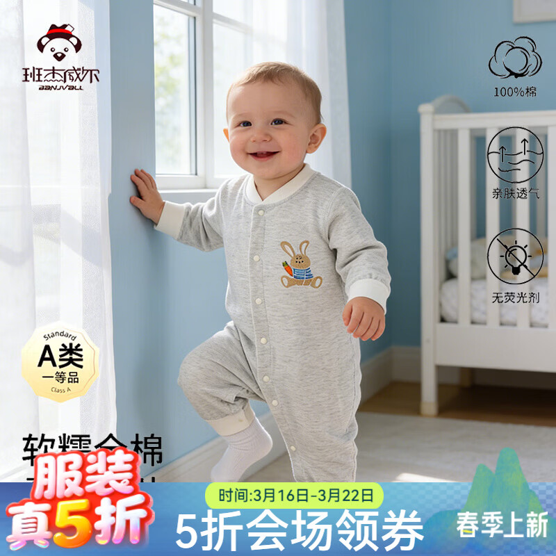 ���������Banjvall��Ӥ���·����ﶬ������0-2�걦���������������·��޹ǹ������� �����-�ļ��� 59cm (1-3���£�����52-59cm) 29.5Ԫ