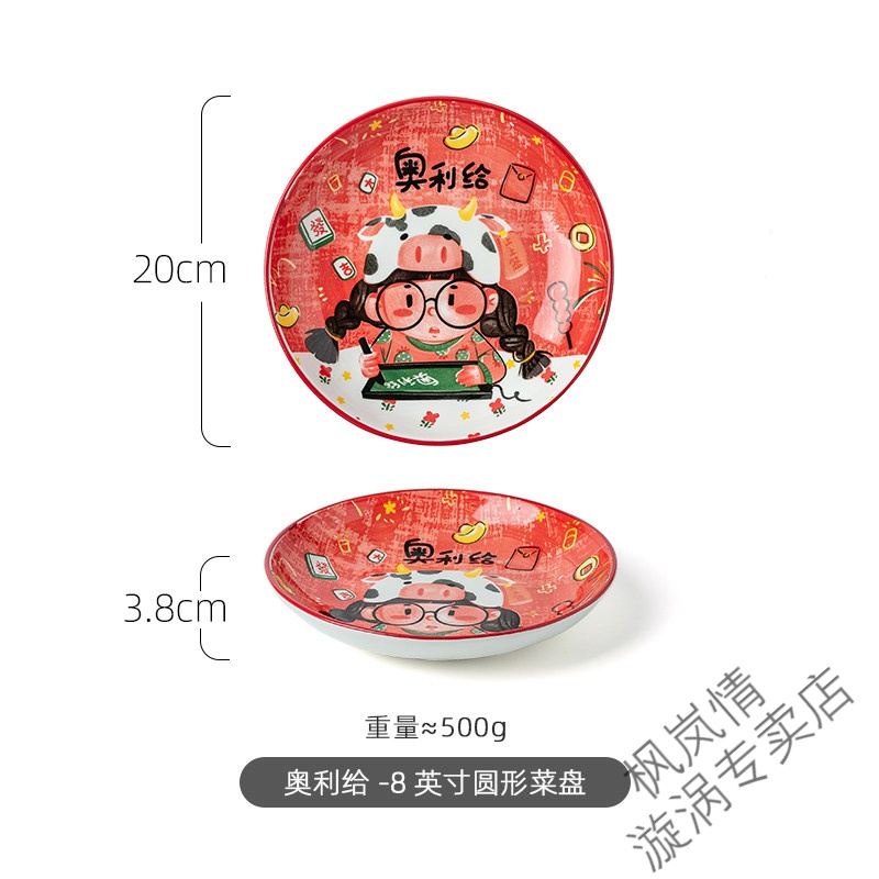 可爱圆盘餐具早餐陶瓷盘北欧牛排盘单个盘子菜盘 奥利给-8英寸圆形菜