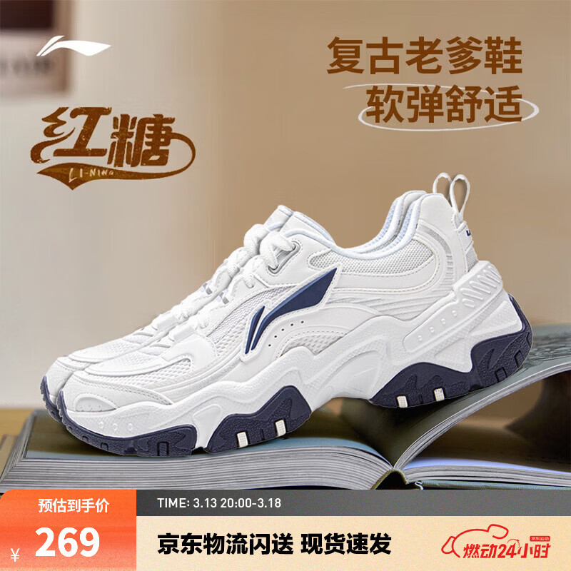 李宁红糖丨26马年休闲鞋女鞋通勤老爹鞋减震厚底鞋增高潮流百搭运动鞋 红糖大logo白/银色(128款)-6 37