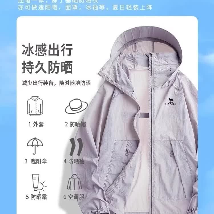 骆驼原纱防晒衣男女同款2026春夏新款凉感遮热UPF+50外套钓鱼户外透气 米白 L 建议135-150斤